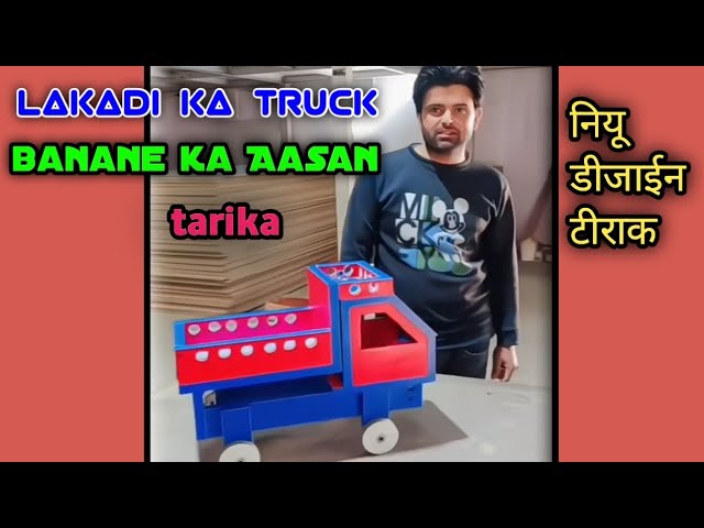 Lakadi ka truck banane ka Aasan tarika #trending #shortsfeed #youtubeshorts #furniture