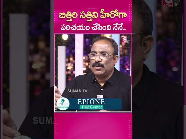 బిత్తిరి సత్తి ని హీరో గా పరిచయం చేసింది నేనే.. #Telangana #ExMla #RasamayiBalakishan #KCR