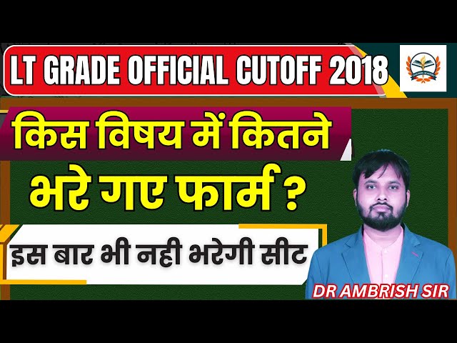 LT GRADE CUTOFF 2018 || lt grade new vacancy 2025 || 8905 Post, Exam Date, Qualification