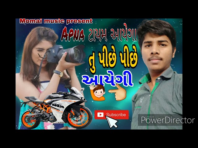 #Momaimusic Apna time aayega To piche piche aayegi rakesh raval sort timali mp3