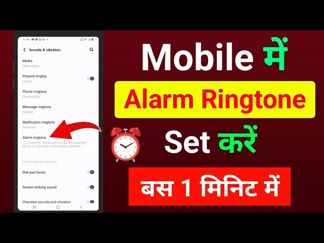 Mobile me alarm ki ringtone kaise set kare | How to set alarm ringtone 2025