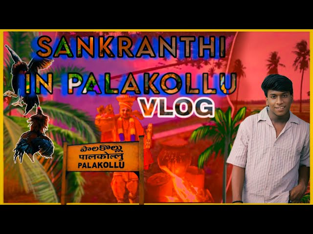 SANKRANTHI VLOG || AT PALAKOLLU|| TELUGU LO|