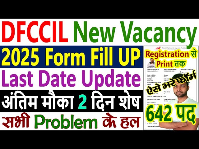 DFCCIL New Vacancy 2025 Form Fill Up || Civil Engineering, In Tamil, Last Date, Photo Upload, MTS