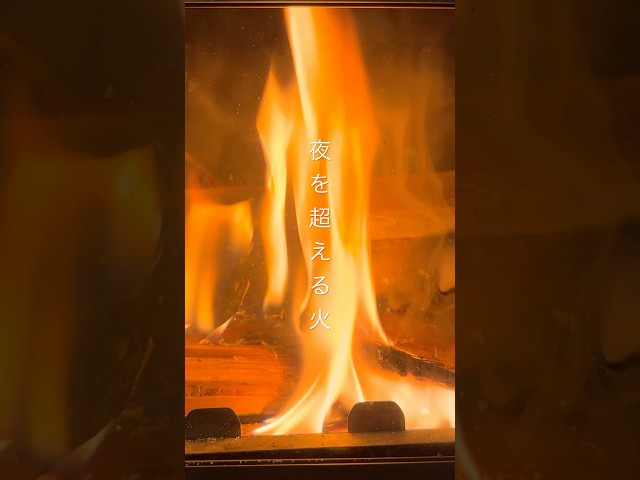 Lighting a fire to get through the night - Igniting a Wood Stove | 夜を超える火 #camping #キャンプ #薪ストーブ