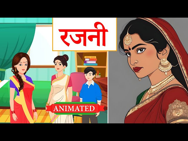 Rajni Class 11 Hindi animation | explanation | Class 11 Hindi chapter Rajni