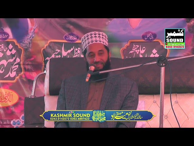 Syed Faiz Ul Hassan Shah Wijwah Sharif  kalam e alahazrat  2024 Kashmir Sound 03430143573