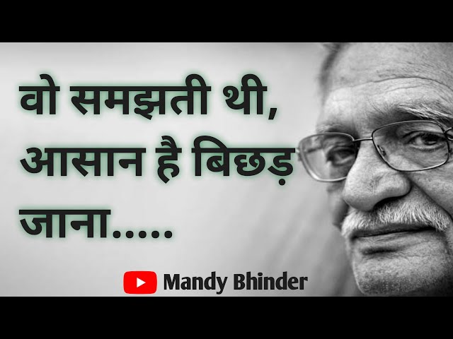 Best Gulzar Shayari | Non Stop Shayari | Broken Heart Shayari | Sad Shayari | Love Quotes | Status