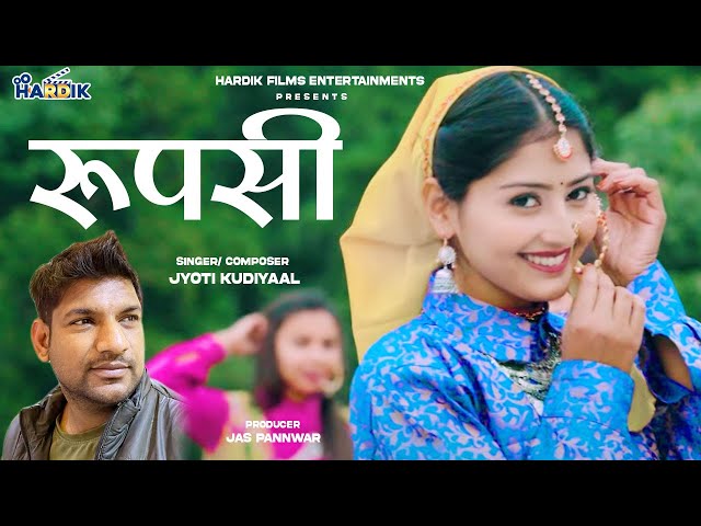 Garhwali Song 2024 Rupasi l Jyoti Kudiyal l Hardik Films