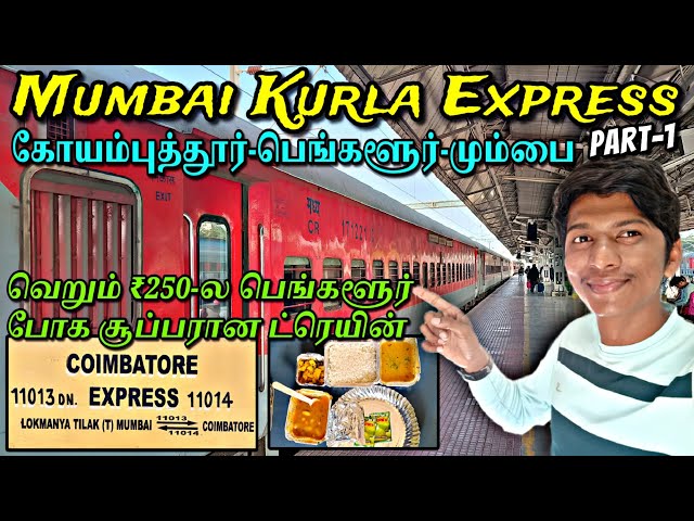 🚂KURLA EXPRESS TRAVEL VLOG PART-1!!! Coimbatore to Mumbai LTT | Cheap & Best Train | Naveen Kumar