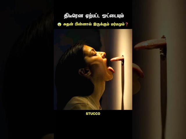 Hole in the wall. 😰❓ #shorts  | Hollywood horror movie review in tamil | #tamilvoiceover ||