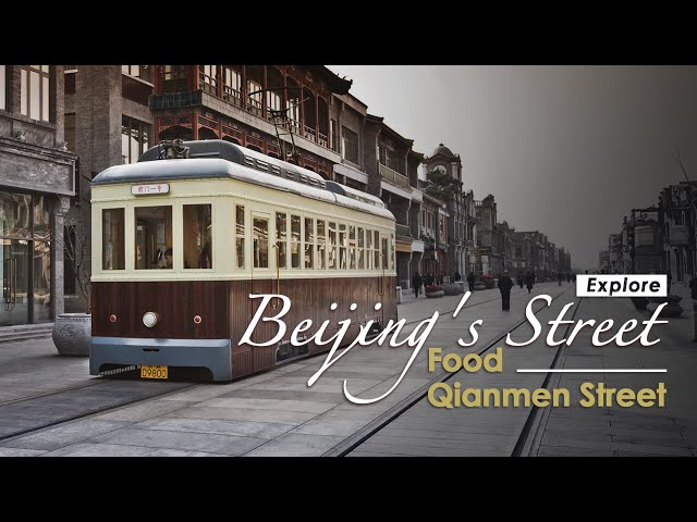 Food Street in Beijing || Qianmen Street || Qianmen Food Street || Beijing Food Street || Food China