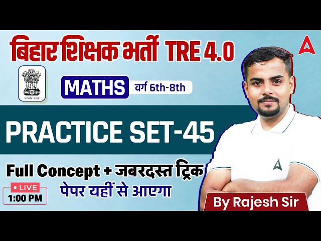 BPSC TRE 4.0 Vacancy 2024 | BPSC TRE Maths Class 6th to 8th Practice Set By Rajesh Sir #45