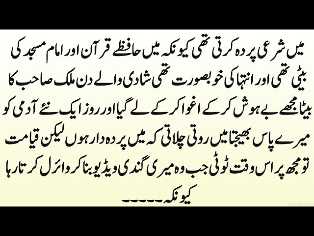 Islamic Motivational speech||Heart Touching Emotional Story||Moral Story In Urdu||Filter Story