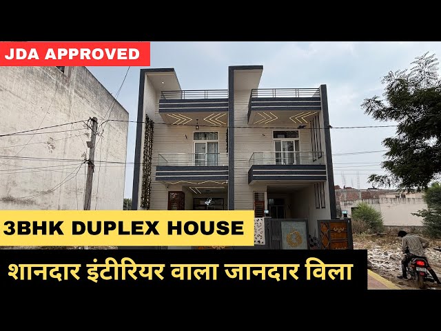 शानदार Interior वाला जानदार विला | 3Bhk Jda Approved Villa For Sale in Kalwar Road Jaipur | For Sale