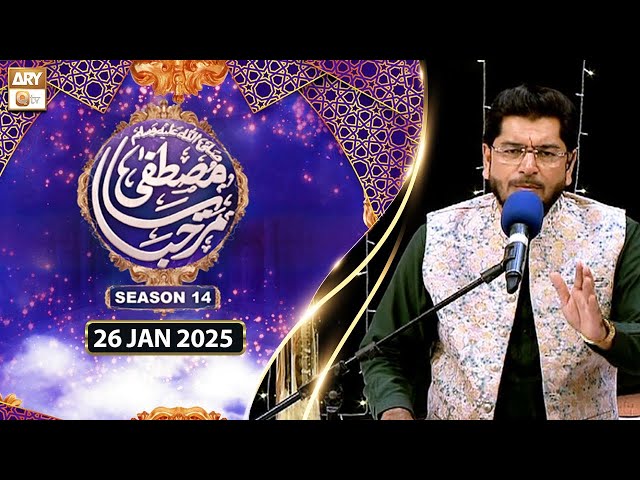 Marhaba Ya Mustafa SAWW Season 14 | 26 January 2025 | ARY Qtv