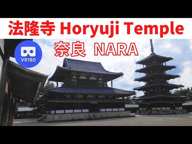 VR180  Japan NARA Horyuji Temple 奈良観光 法隆寺 [中門/五重塔/大講堂]