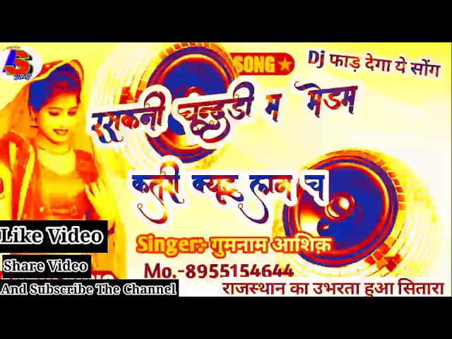 #DJ_Song_2021|| लेटेस्ट सोंग फरवरी 2021|| तलहटी को टांक ल पल्लो|| Singer:- Gumnam_Aasiq||