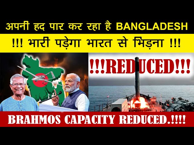 Indian Defence News:Why Did Indian Navy Cut BrahMos Missiles?,India on Bangladesh Bayraktar Drone