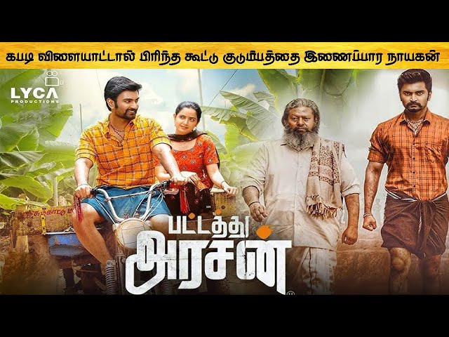 Pattathu Arasan Full  Movie in Tamil Expalanation Review | Movie Explained in Tamil | Mr Voice Over