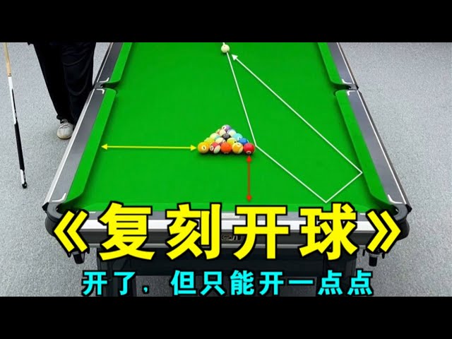 Reset kick off skills【Zhang Zhenhui Billiards Teaching】