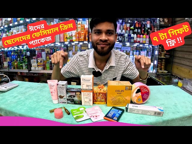 ঈদের ছেলেদের ফেসিয়াল ক্রিম প্যাকেজ 🔥 Men Facial Cream Price In BD 2025 Men Whitening Cream