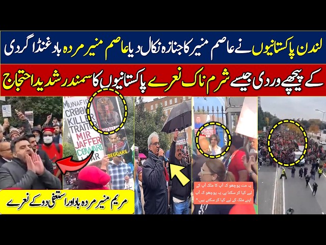 london protest against asim munir - london protest today pti - asim munir in london