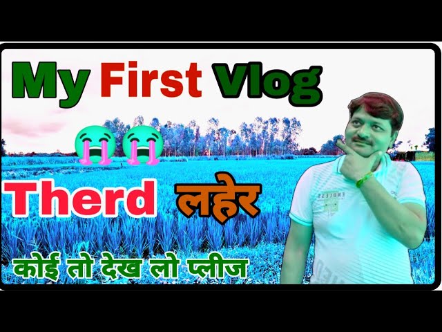 my Fast vlog | Third Laher | my first blog| MeenaVinay Vlogs |@activrahul8673 @NityakSupport