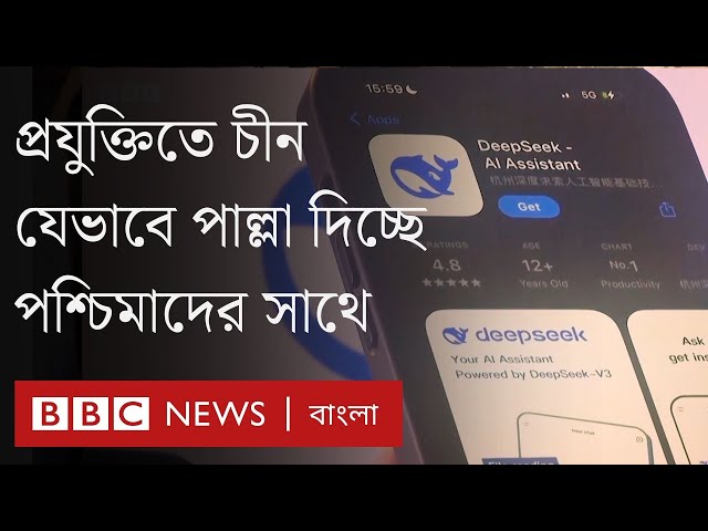 প্রযুক্তিতে চীন সবাইকে ছাড়িয়ে যাওয়ার মূলে রয়েছে যে প্রকল্প | BBC Bangla