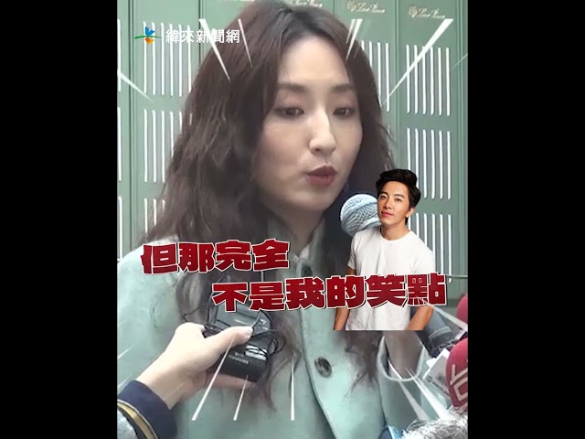 柯佳嬿揪坤達看《童話故事》笑點太怪她驚：什麼意思？ @videolandnews