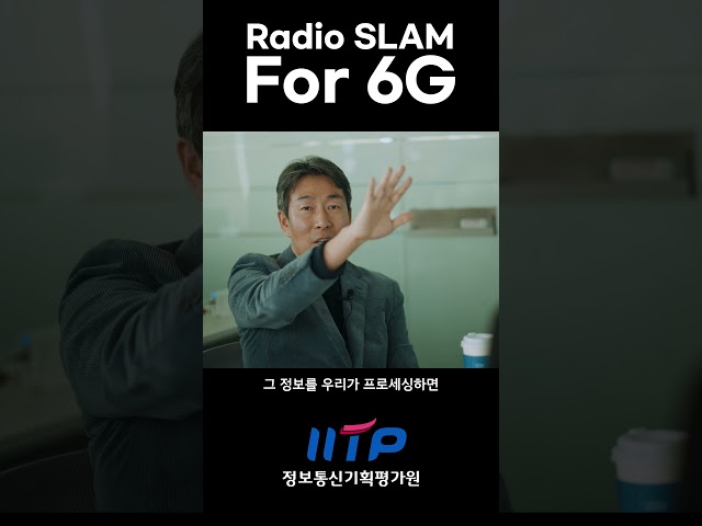 Radio SLAM #6g #센서