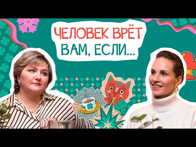 Язык тела расскажет всё | Телесная практика | В гостях Екатерина Цабинова | Анна Счастье