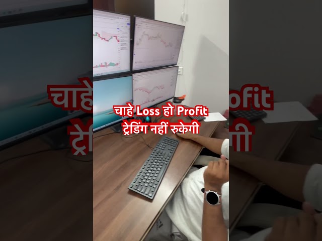 #trading #trader #stockmarket #sharemarket #intraday #stocks #nifty #banknifty #livetrading