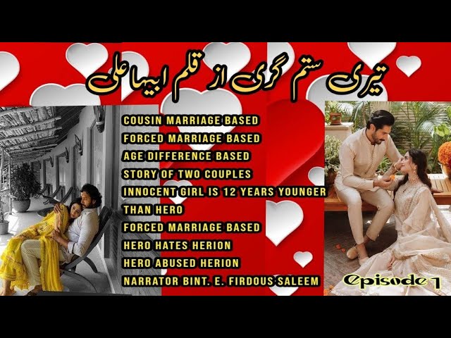 Ep 7 Cousin Forced Marriage Based Urdu Romantic Novel Teri Sitam Gari By Abeeha Ali/Age Diff Based