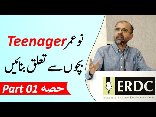 Relationship Building With Teenagers | किशोरों के साथ संबंध निर्माण | Part 01 | Salman Asif Siddiqui