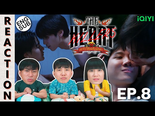 (ENG SUB) [REACTION] THE HEART KILLERS เขาจ้างให้ผมจีบนักฆ่า | EP.8 | IPOND TV