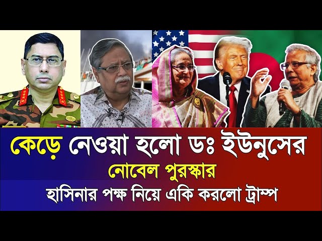 Ajker Bangla Khobor 14 Feb 2025 । Bangladesh Letest News । Somoy Sangbad News । Bangla News Today