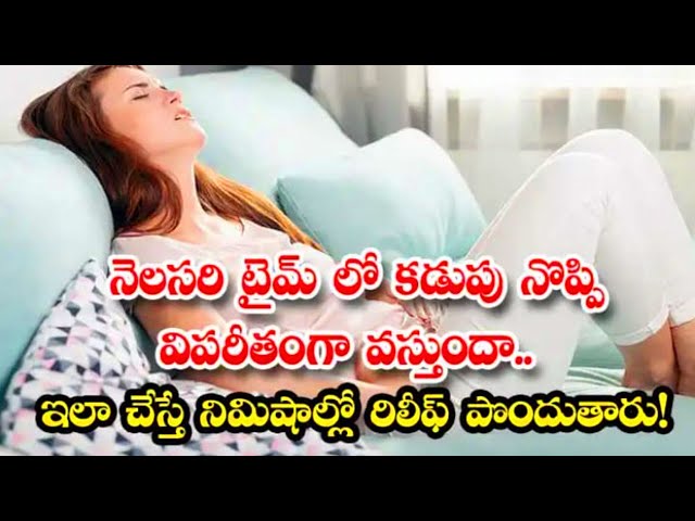 How to Stop Period Pain Forever |Natural Drink to Stop Menstrual Cramps| Get Relief from Period Pain