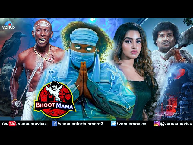 Bhoot Mama Movie | Hindi Dubbed Movies | Malavika Menon | Yogi Babu | Rajendran | Comedy Movies