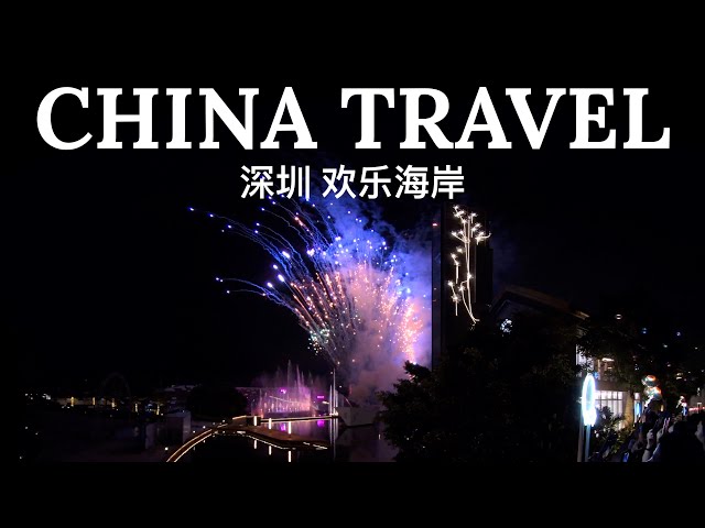 vr180 3D CHINA TRAVEL SHENZHEN【 OTC Harbour】Weekend Fireworks深圳欢乐海岸｜端午烟花秀｜深圳湾｜周末休闲漫步｜深圳好去处｜深圳必去｜深圳景点