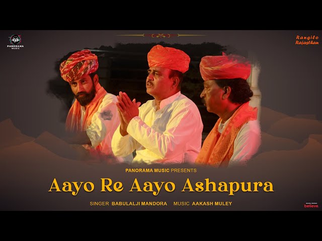 Aayo Re Aaayo Ashapura (Rajasthani Song)