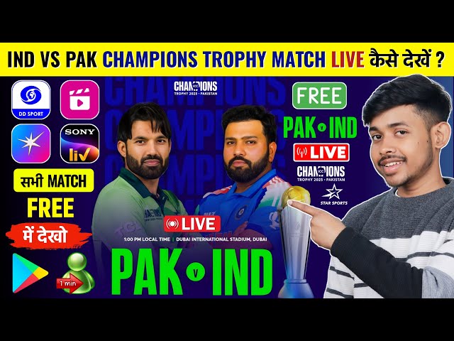 🇮🇳India Vs Pakistan Champions Trophy Live Match Kaise Dekhe Free | Ind Vs Pak Match Live Kaise Dekhe