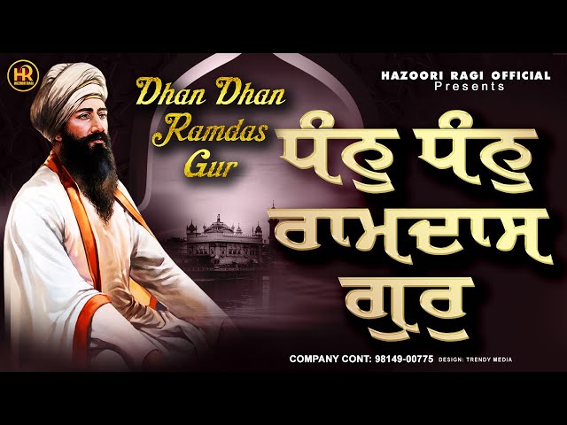 Hazoori Ragi- Dhan Dhan Ramdas Gur 24x7  ਧੰਨ ਧੰਨ ਰਾਮਦਾਸ ਗੁਰੁ #hazooriragikirtan