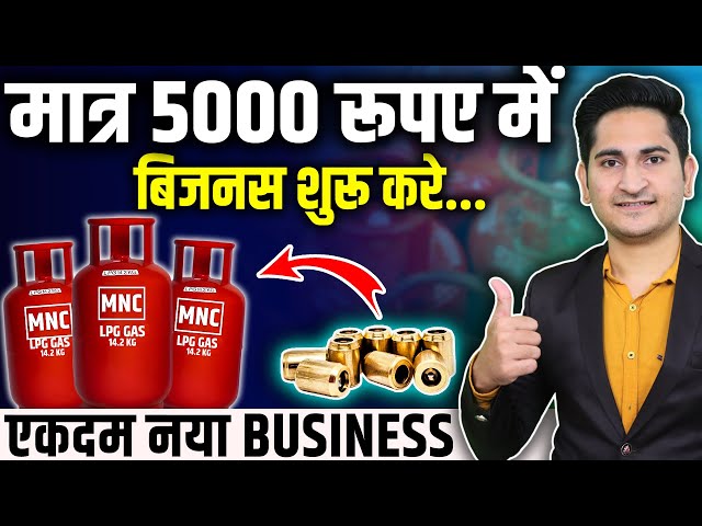 मात्र 5000 मे शुरू करे🔥New Business Ideas 2025, Small Business Ideas, Low Investment Business