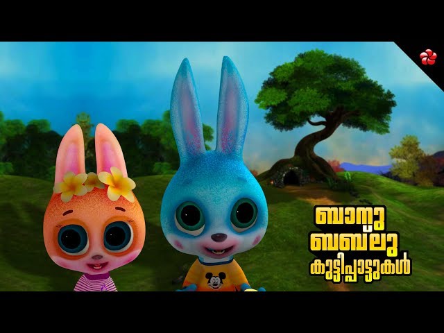 Banu Bablu Malayalam nursery rhymes ★ after Manjadi & Kathu