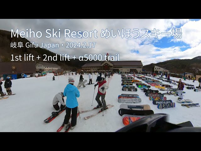 (360) Meiho Ski Resort - α5000 trail