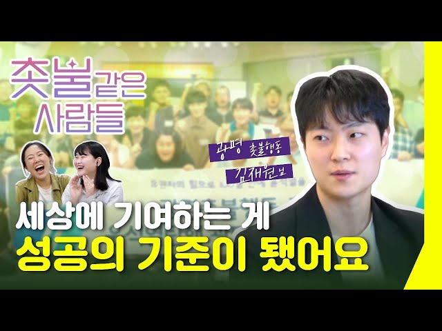 [촛불같은 사람들] 유기견 활동을 하던 청년이 탄핵촛불을 들게 되기까지 | 광명 촛불행동 김재원 님