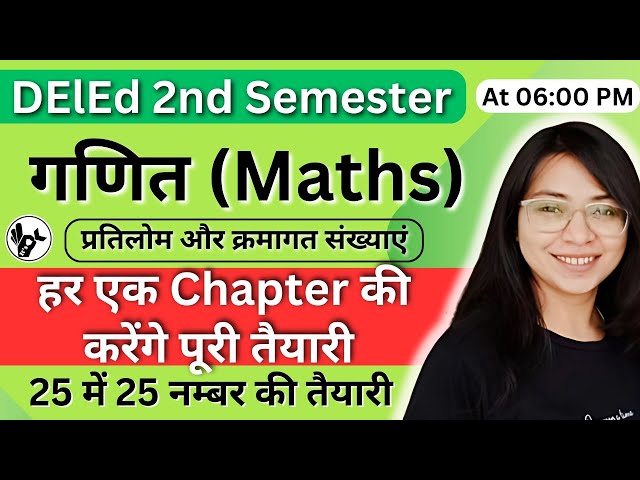 UP DElEd 2nd Semester Maths Class 2025/Deled 2nd Semester Maths Marathon 2025/Deled Classes 2025