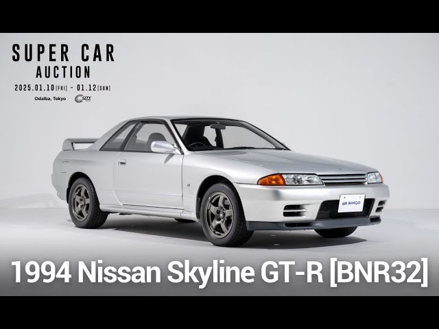 【SUPER CAR AUCTION】1994 Nissan Skyline GT-R [BNR32]