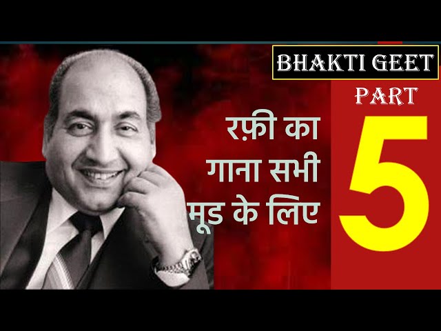 Md Rafi's Song for All Moods (PART 5 : Bhakti Song) मोहम्मद रफ़ी का गाना हर मूड के लिए (05)