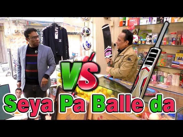 plz balle te zolam na kar mere veer || funny video || azeem vicky de mazay